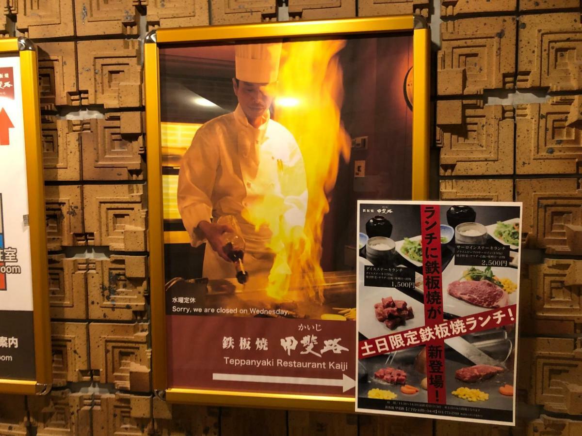 シャトレーゼ ガトーキングダム サッポロ ホテル アンド スパリゾート 札幌市 エクステリア 写真